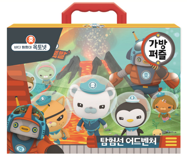 바다탐험대 옥토넛 탐험선 어드벤처 가방퍼즐, 블루마린출판사