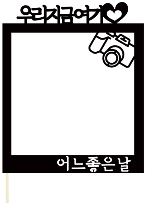 여행 토퍼픽, 어느 좋은날, 1개