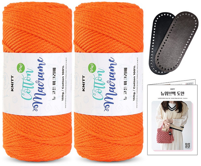 니뜨 뉴 코튼 마크라메실 150g x 2p + 뉴위브백도안 + 타원형 인조가죽 가방바닥 특소 세트, 16 오렌지, 1세트