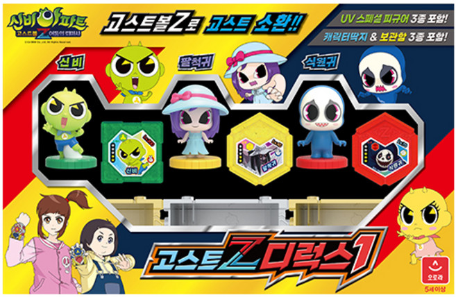 오로라 신비아파트4 고스트Z 디럭스 장난감 1, 1세트