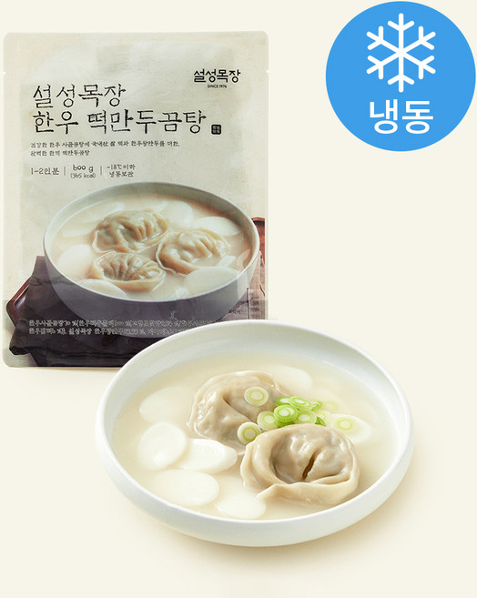 설성목장 한우 떡만두곰탕 1~2인분 (냉동), 600g, 1개