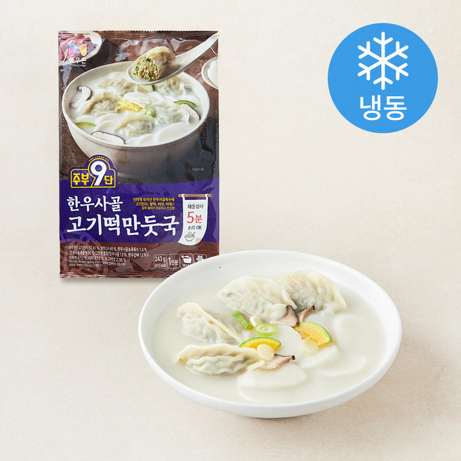 주부9단 한우사골 고기떡만둣국 (냉동), 243g, 1개
