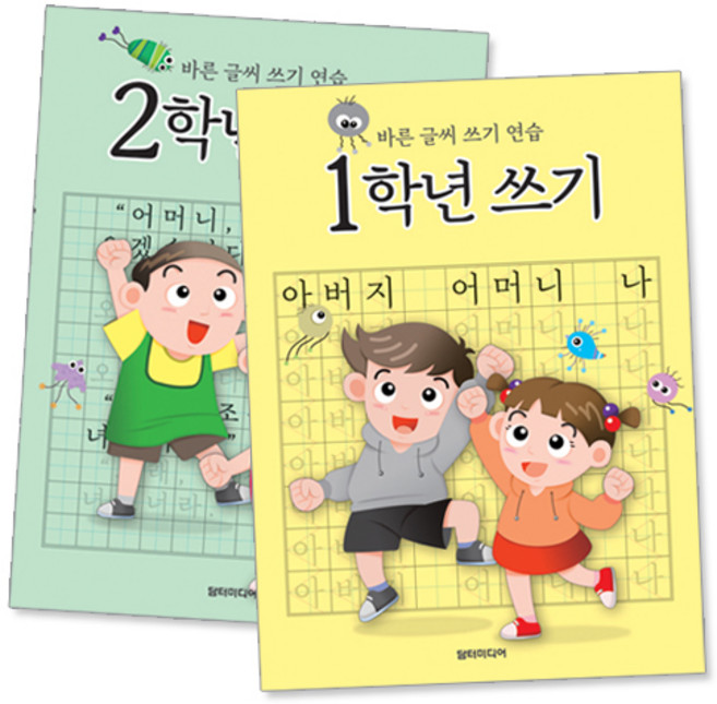 1학년 쓰기 + 2학년 쓰기 세트 전 2권, 담터미디어