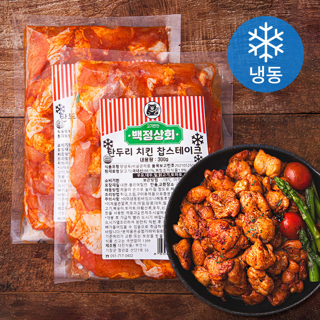 탄두리 치킨 찹스테이크 (냉동), 300g, 2팩