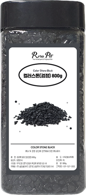 로라펫 컬러스톤 수조관 장식 자갈 800g, 검정, 1개