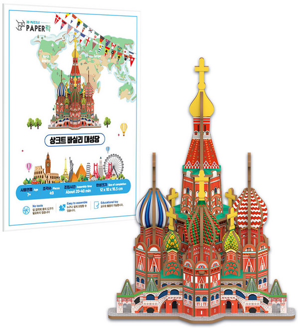 페이퍼락 상크트 바실리 대성당 입체퍼즐 PL-WA139, 1개, 혼합색상, 49피스