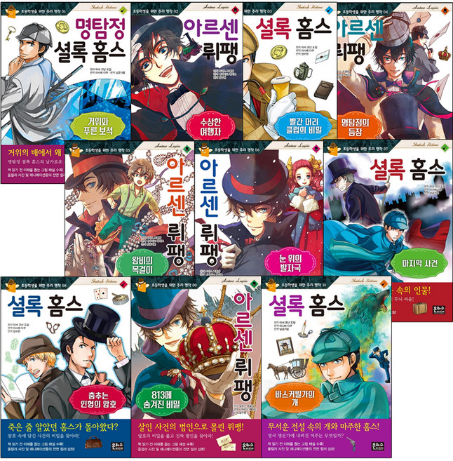 셜롬 홈스: 바스커빌가의 개:, 은하수미디어