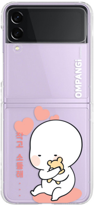 옴팡이 배블 클리어 하드 휴대폰 케이스