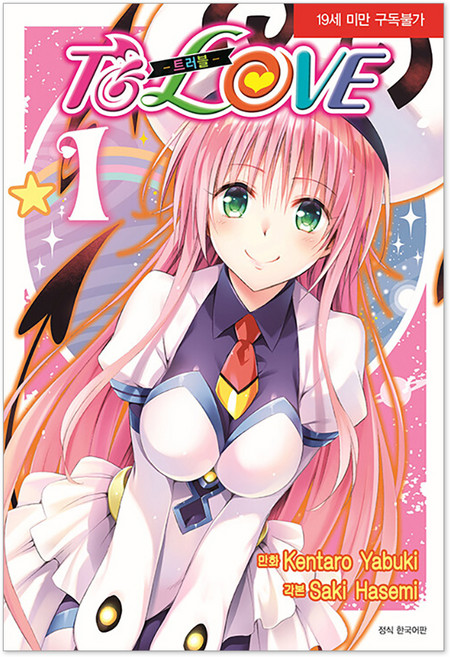SEOUL MEDIA COMICS 淘氣鬼 1, 矢吹健太朗