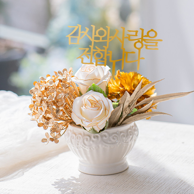 아스파시아 비누꽃 골드 브릿지 금 카네이션 장미 센터피스 + 메세지픽 + 쇼핑백 세트, 아이보리, 1개