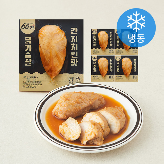 60계 소스 닭가슴살 간지치킨맛 (냉동), 100g, 5개, 1개입