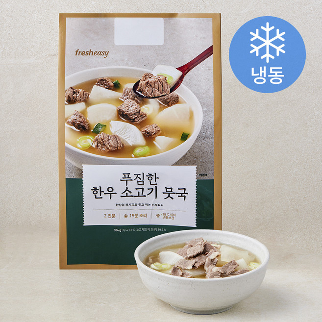 프레시지 푸짐한 한우 소고기 뭇국 2인분 (냉동), 304g, 1개