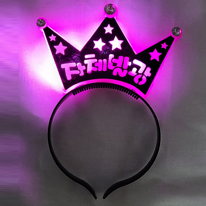 메시지 LED 왕관 머리띠, 자체발광 핑크, 1개