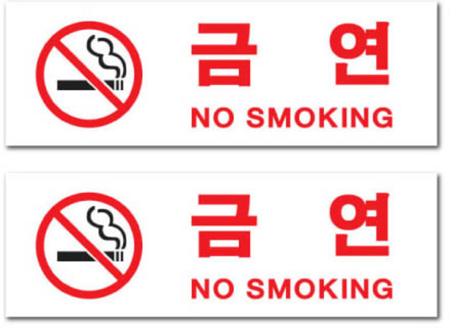 아크릴표지판 F3584, 2개, 금연