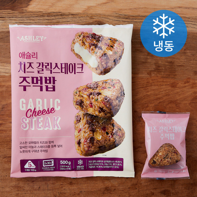 애슐리 치즈 갈릭스테이크 주먹밥 5개입 (냉동), 500g, 1개