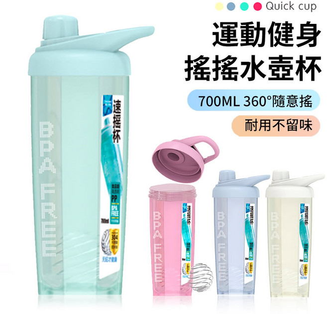 TaiCreate 台創 運動健身水壺搖搖杯, 藍色, 700ml, 1個