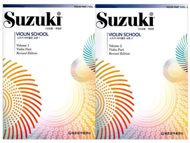 스즈키 바이올린 교본 CD포함 1 2권 세트 전2권 개정판, 세광음악출판사, 세광음악 편집부