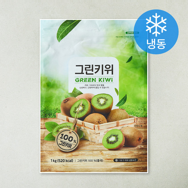 그린키위 (냉동), 1개, 1kg