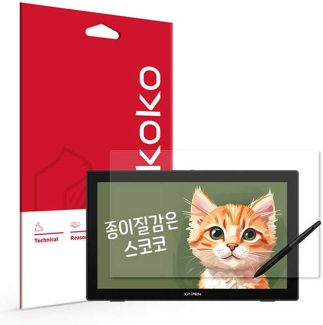 스코코 엑스피펜 종이질감 액정보호필름 세트