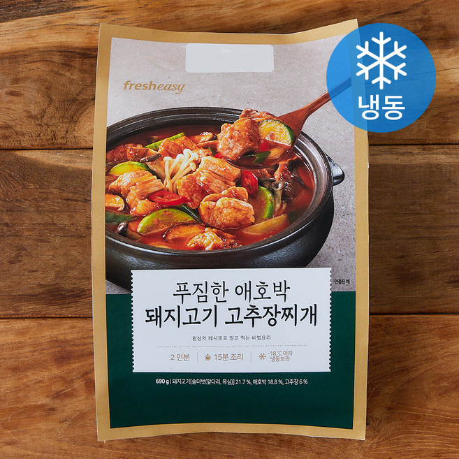 프레시지 푸짐한 애호박 돼지고기 고추장찌개 밀키트 2인분 (냉동), 690g, 1개