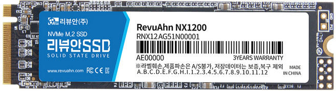 리뷰안 NVMe M.2 SSD, NX1200, 1TB