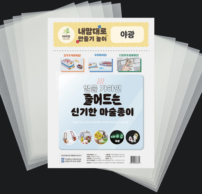 더이안 KC인증 마술종이 A4 10p, 1개, 야광
