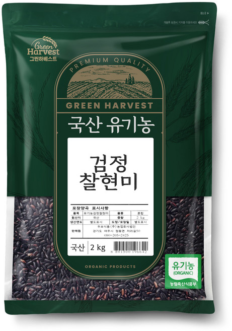 그린하베스트 국산 유기농 검정찰현미, 2kg, 1개