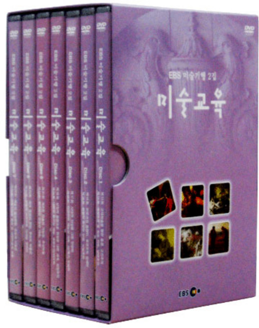 미술교육 2집 DVD 7편 세트, 7CD