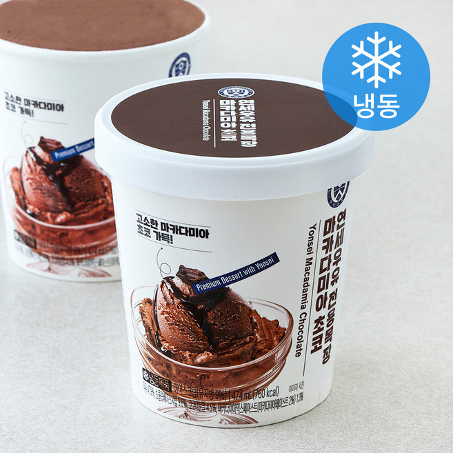 연세우유 전용목장 마카다미아 초코 아이스크림 (냉동), 474ml, 1개입, 1개