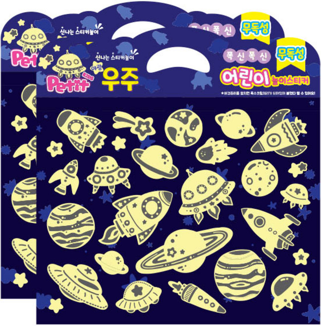 쁘띠팬시 교육용 스티커 야광우주 DA6008, 혼합색상, 2개