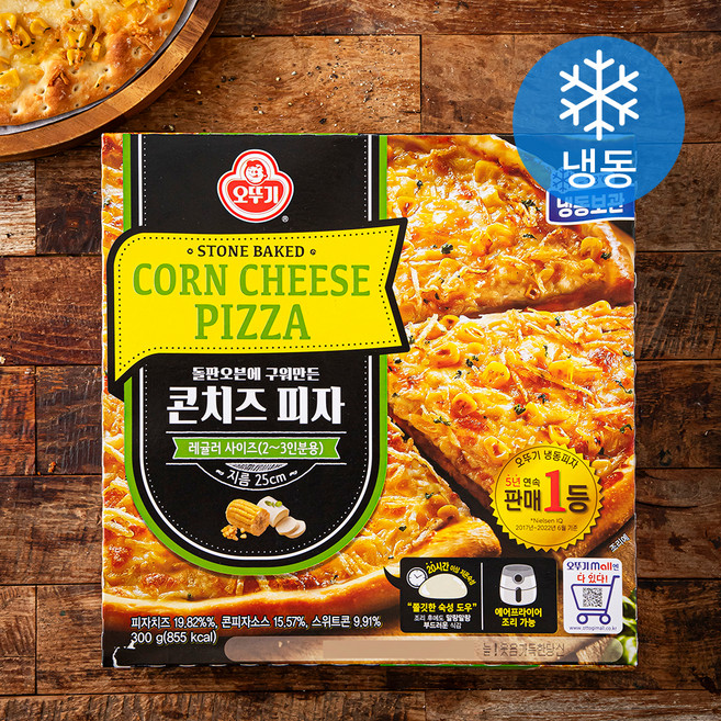 오뚜기 돌판오븐에 구워만든 콘치즈 피자 레귤러 사이즈 2~3인분용 (냉동), 300g, 1개입, 1박스
