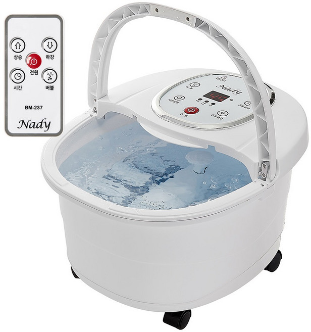 나디 해피바디 대용량 분수 족욕기, BM-237, 혼합색상