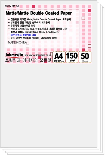 잉크미디어 양면 무광택 150g 잉크젯 전용지, A4, 50개 - 쿠팡