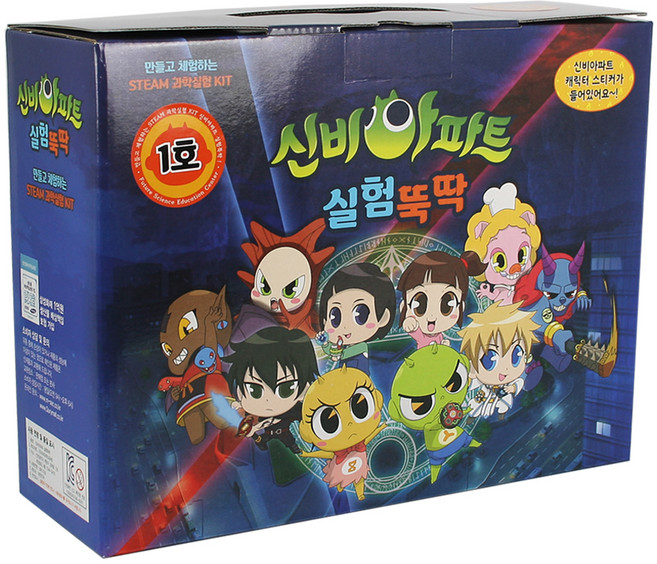 신비아파트 실험뚝딱 과학실험 4종 세트 1호, 1세트