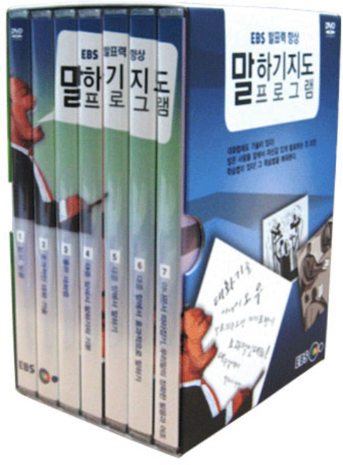 발표력 향상 말하기 지도 프로그램 DVD 7편 세트, 7CD