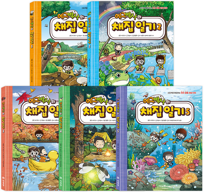 에그박사의 채집일기 세트 전 5권, 아이세움