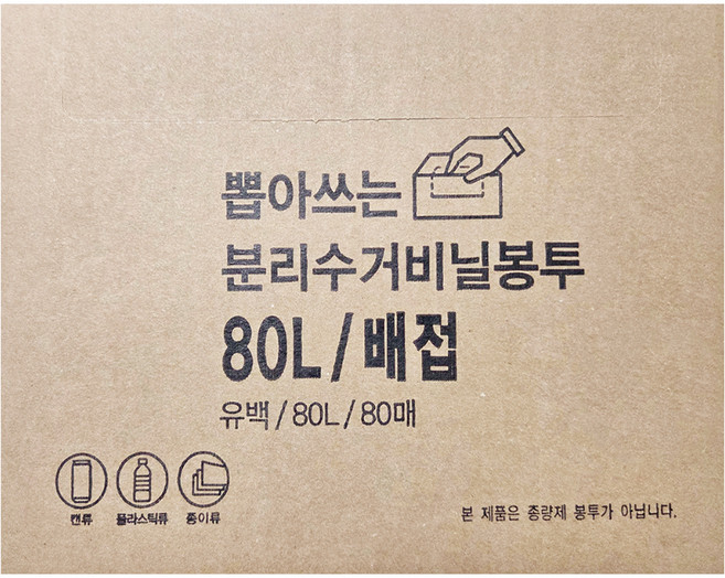 에스디 뽑아쓰는 배접 분리수거 비닐봉투 유백 80p, 1개, 80L
