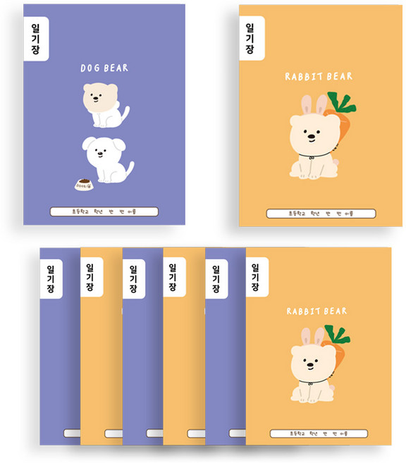 아트모아 초등 일기장, 랜덤 발송, 10개