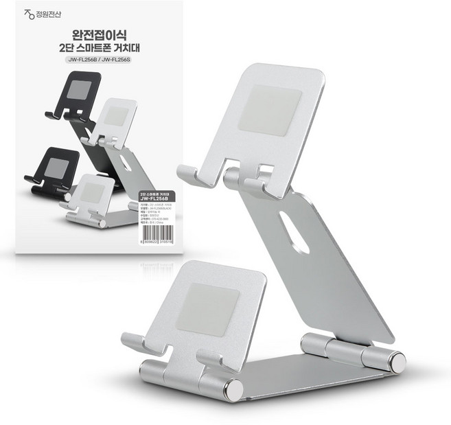 정원전산 2단 스마트폰 거치대 JW-FL256, 실버(JW-FL256S), 1개