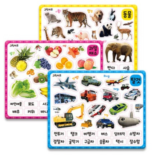 말랑말랑 EVA 자석 학습놀이 동물 + 탈것 + 과일 채소 세트, 그린키즈