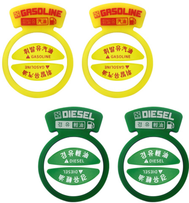 니녹 혼유 방지링 가솔린 휘발유 2p + 디젤 경유 2p, 1세트