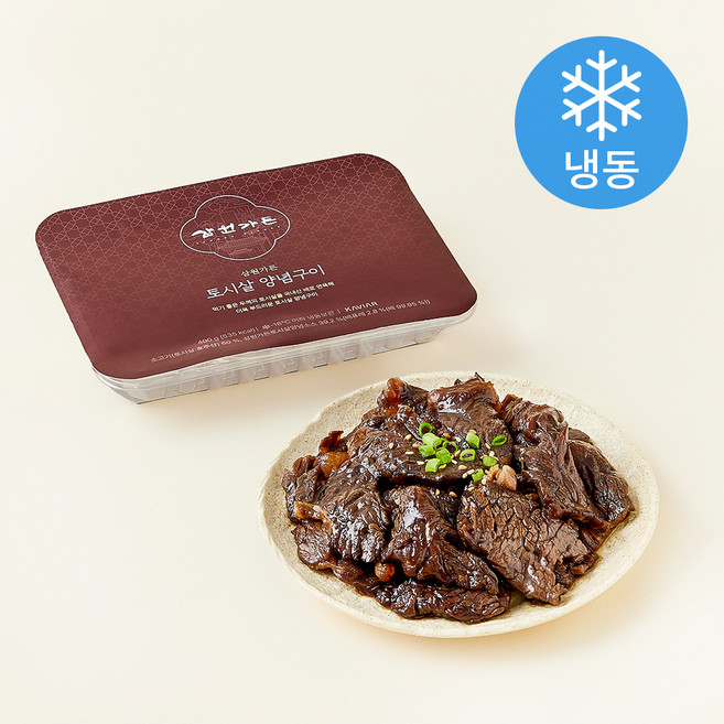 캐비아 삼원가든 토시살 양념 구이용 (냉동), 400g, 1개