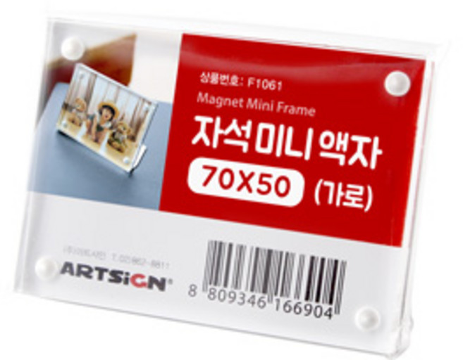 아트사인 자석 가로 미니액자, 투명, 1개