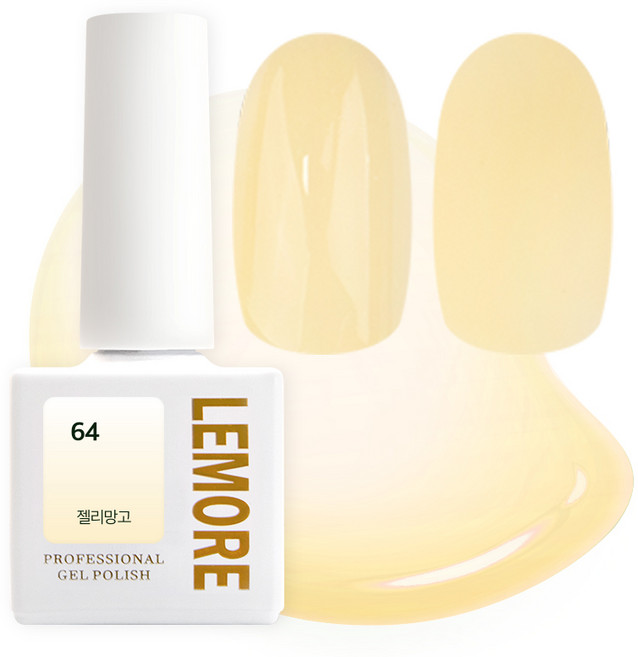 아이빛 르모어 젤네일 젤리 시럽젤, 64 젤리망고, 1개, 10ml