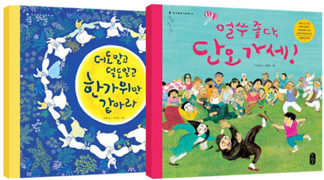 더도 말고 덜도 말고 한가위만 같아라 + 얼쑤 좋다 단오가세! 세트 전2권, 책읽는곰, 김평, 이순원
