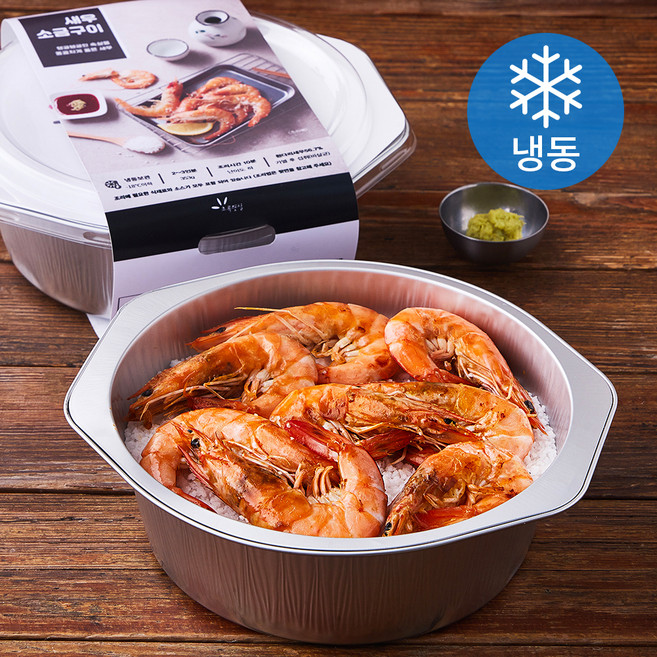 초록햇살 새우 소금구이 (냉동), 353g, 1개