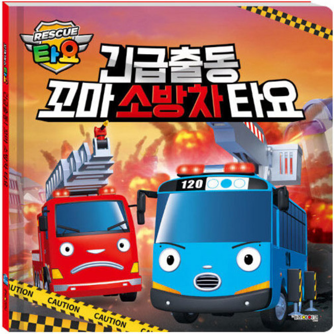긴급출동 꼬마소방차 타요, 키즈아이콘
