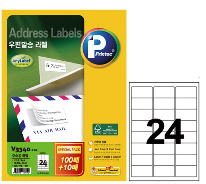 프린텍 우편발송 라벨 V3340-110, 24칸, 110개