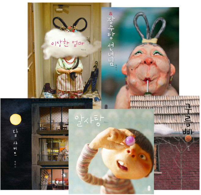 백희나 그림책 대표작 5종 세트, 책읽는곰, 한솔수북