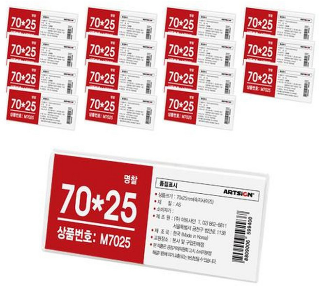 ARTSIGN 別針式壓克力名牌套 70 x 25 mm, 20個, 透明